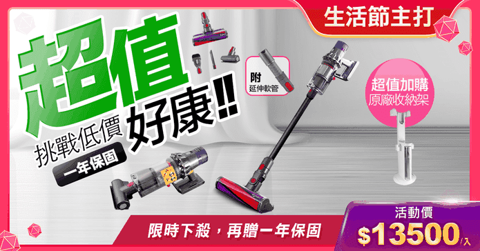 Dyson V10 fluffy吸塵器