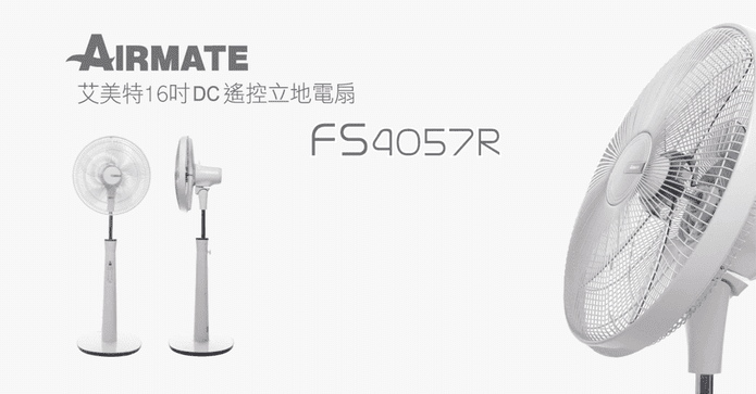 16吋DC節能遙控電扇