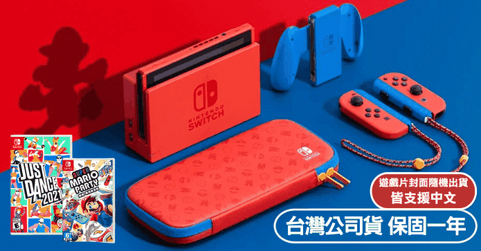 Switch限定版主機遊戲組