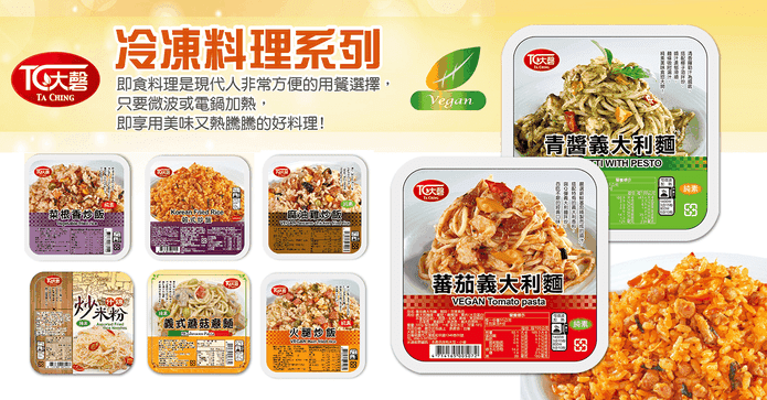 大磬純素微波調理系列