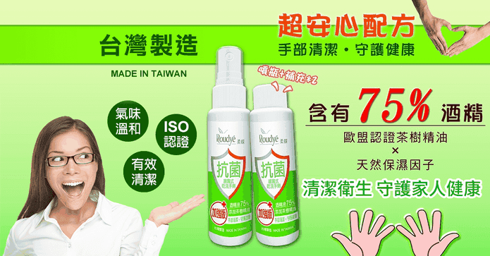快速出貨75%酒精乾洗手