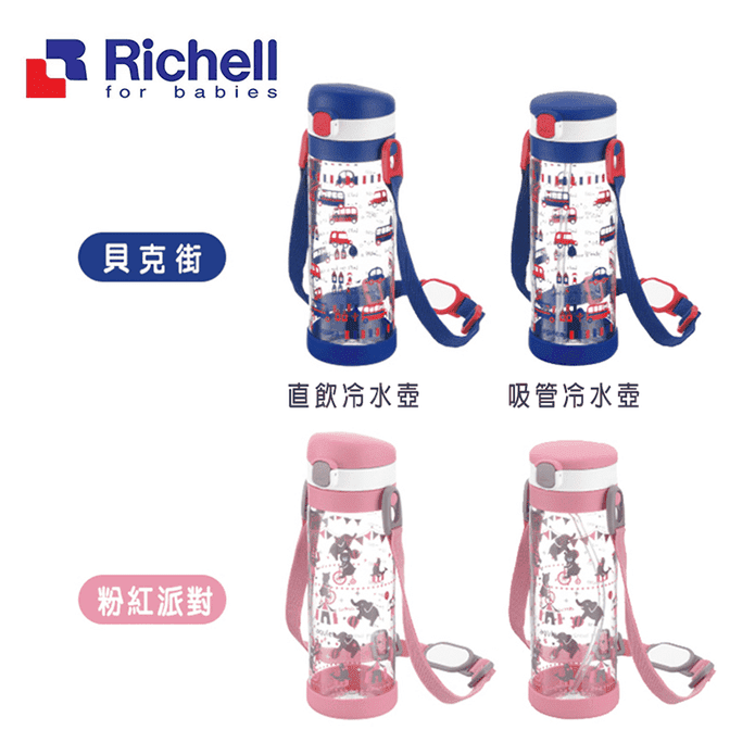 利其爾直飲吸管兒童水壺