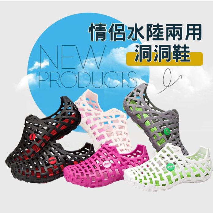 超軟Q涼爽透氣防滑情侶兩用洞洞鞋 強韌耐磨 沙灘鞋 雨鞋