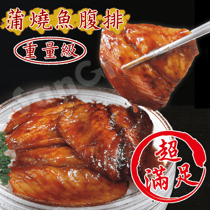 【老爸ㄟ廚房】超大片日式蒲燒鯛魚腹排量販包500g