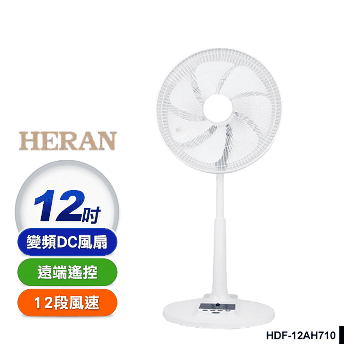 禾聯12吋智能變頻DC風扇