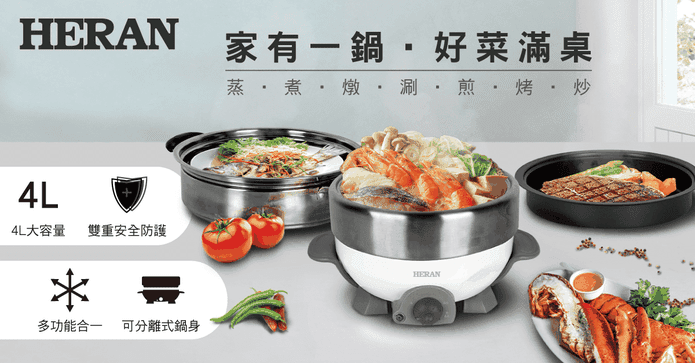 3合1多功能不鏽鋼圍爐鍋