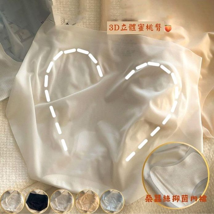 超薄無痕3D裸感親膚冰絲內褲 M/L 高彈力大尺碼也可穿 無痕內褲