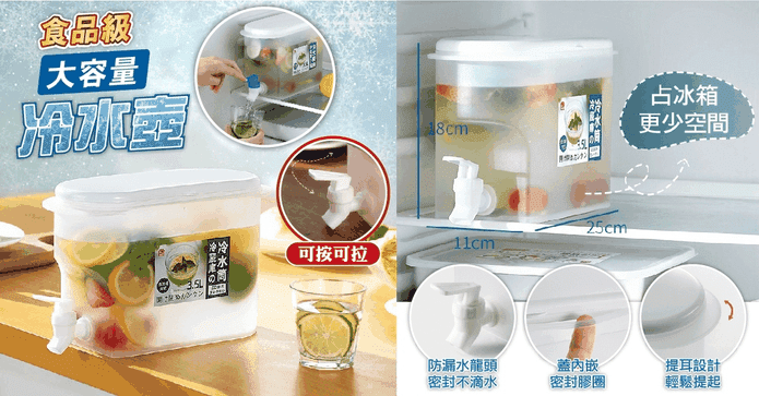 食品用大容量冷水壺3.5L