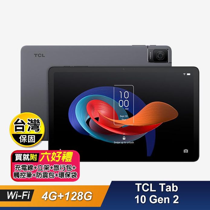 【TCL】Tab 10 Gen 2 4G 128G Wi-Fi 10.4吋 平板