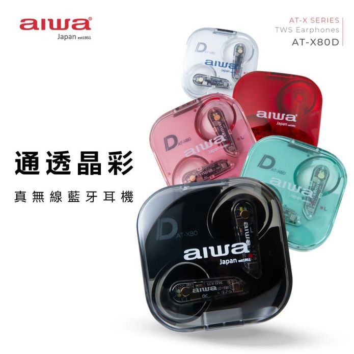 【AIWA 愛華】ENC環境降噪防水輕量半入耳式真無線藍牙耳機 AT-X80D