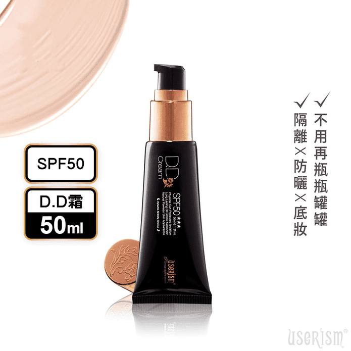 【UserIsm】物理柔霧防曬D.D霜 SPF50