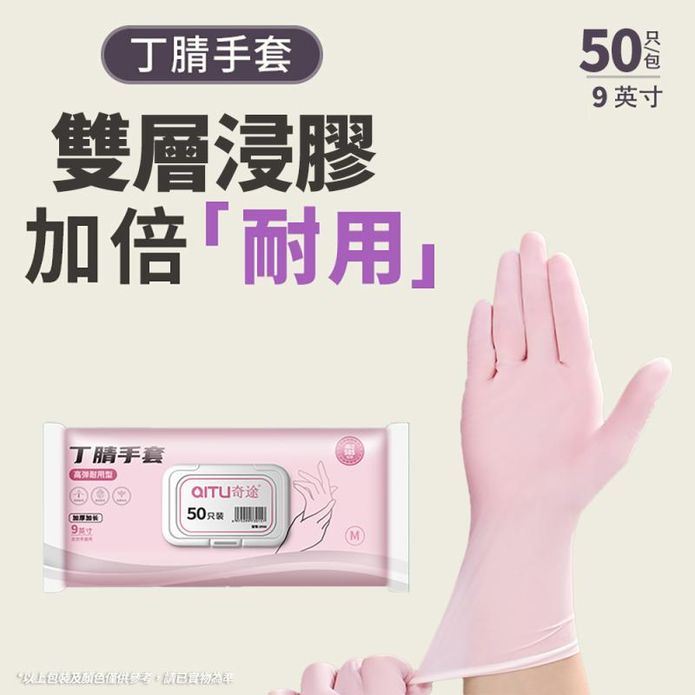 一次性抽取式家用洗碗手套