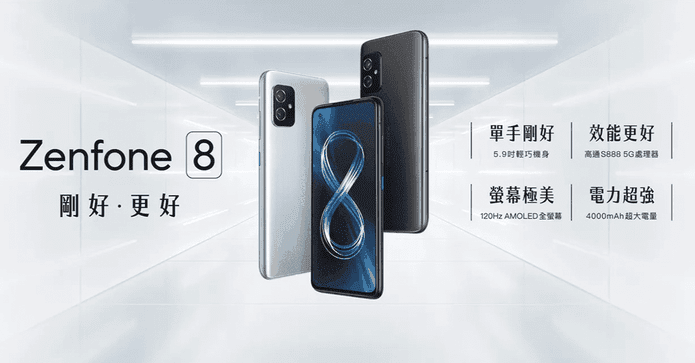 ASUS ZenFone 8 8G+256G