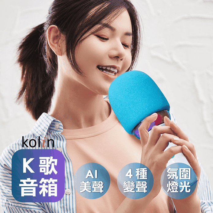 【Kolin歌林】藍芽行動K歌音箱 KMC-MNL8W 藍芽麥克風 行動K歌