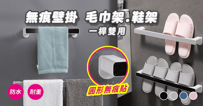 浴室收納免釘無痕毛巾架