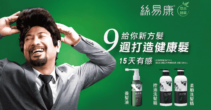 台塩絲易康洗髮精350ml