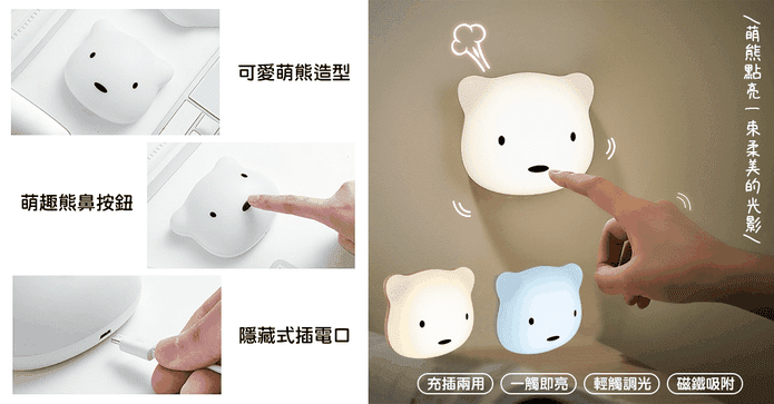 LED充電觸摸磁吸小夜燈
