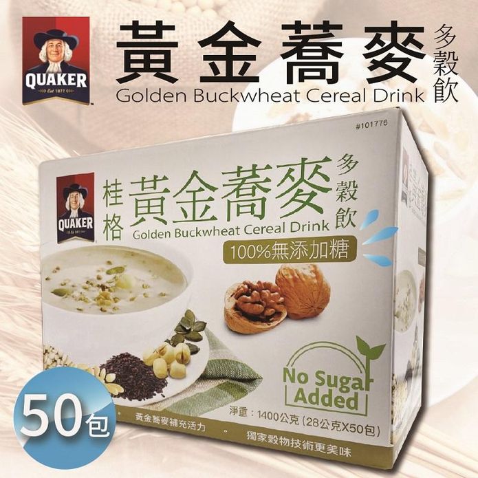 【桂格】健康榖王-黃金蕎麥多榖飲(50包/盒) 無糖養生飲品