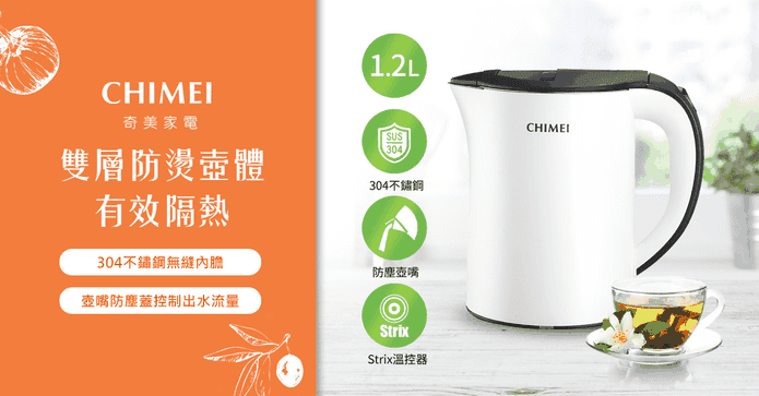 奇美1.2L不鏽鋼快煮壺