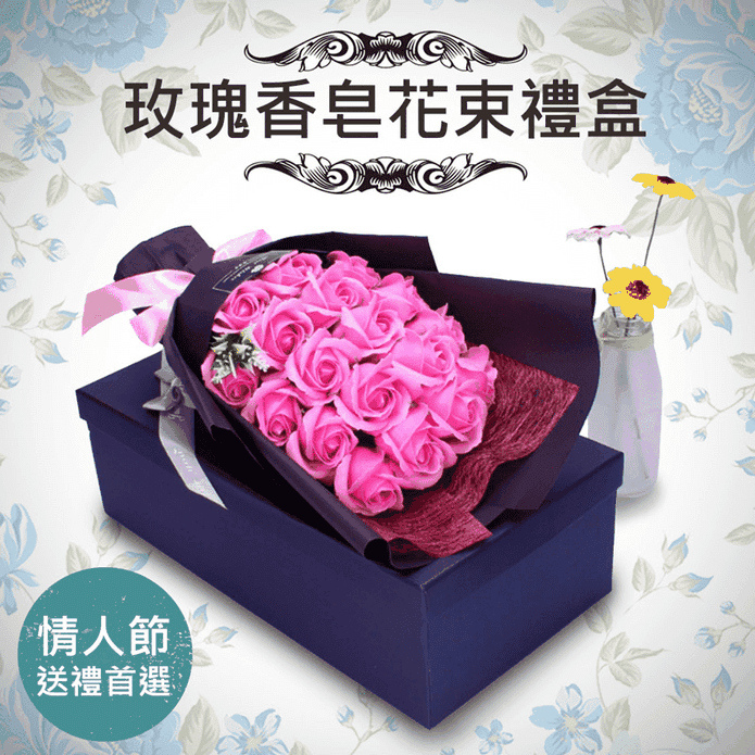 18朵玫瑰香皂花禮盒