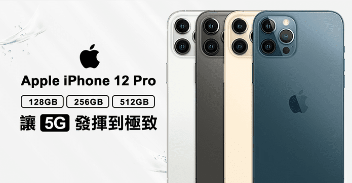 iPhone 12pro 6.1吋手機
