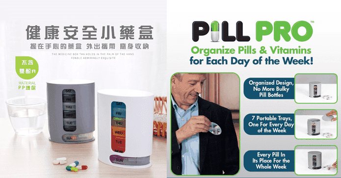 美國熱銷7日收納盒藥盒