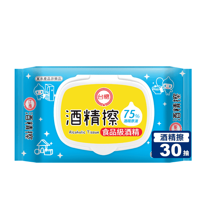 【臺糖】食品級75%酒精擦 附蓋30抽/包(臺糖酒精擦/乙醇酒精濕紙巾)
