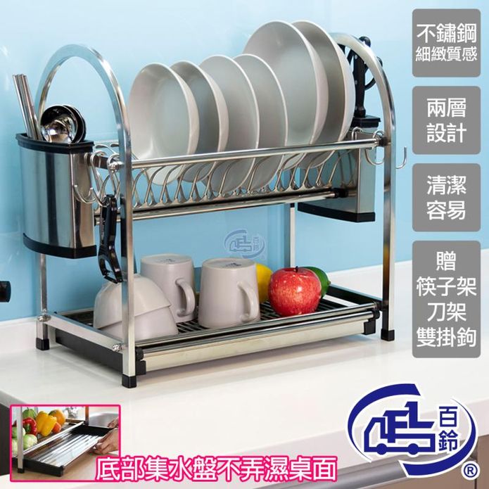 【百鈴】卡豪收不鏽鋼桌上型瀝水架豪華組