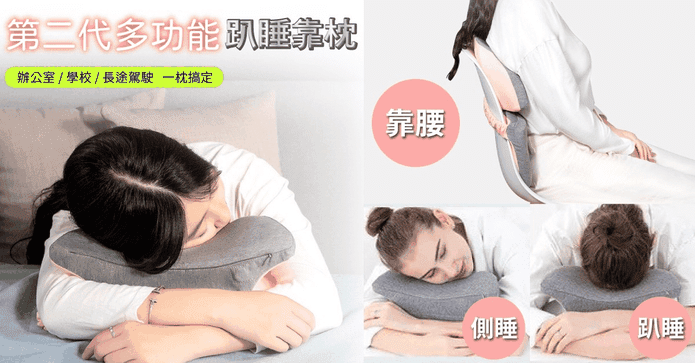 二代多功能折疊午睡靠枕