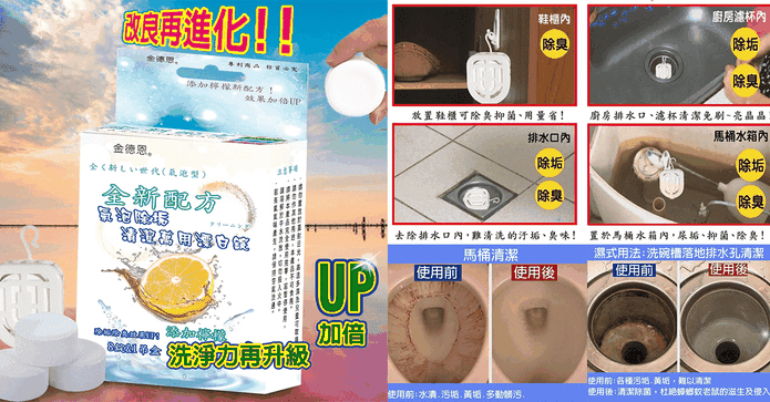 MIT萬用去污檸檬氣泡錠