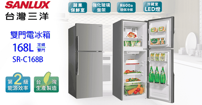 三洋二級定頻雙門電冰箱