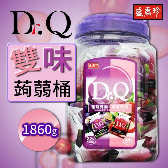【盛香珍】Dr.Q 雙味蒟蒻 葡萄+草莓(1860g)