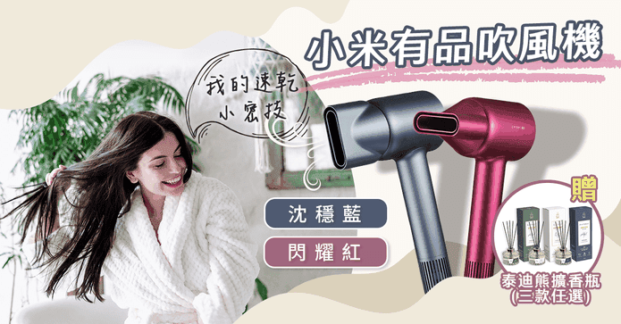 直白負離子吹風機