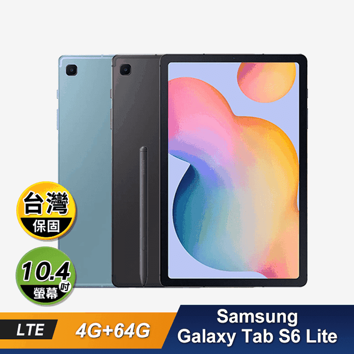 【Samsung】Galaxy Tab S6 Lite LTE (4G 64G)
