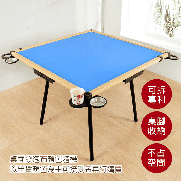 【LOGIS】多用途麻將桌 可拆式桌腳
