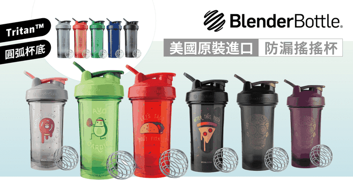 Blender Bottle 搖搖杯