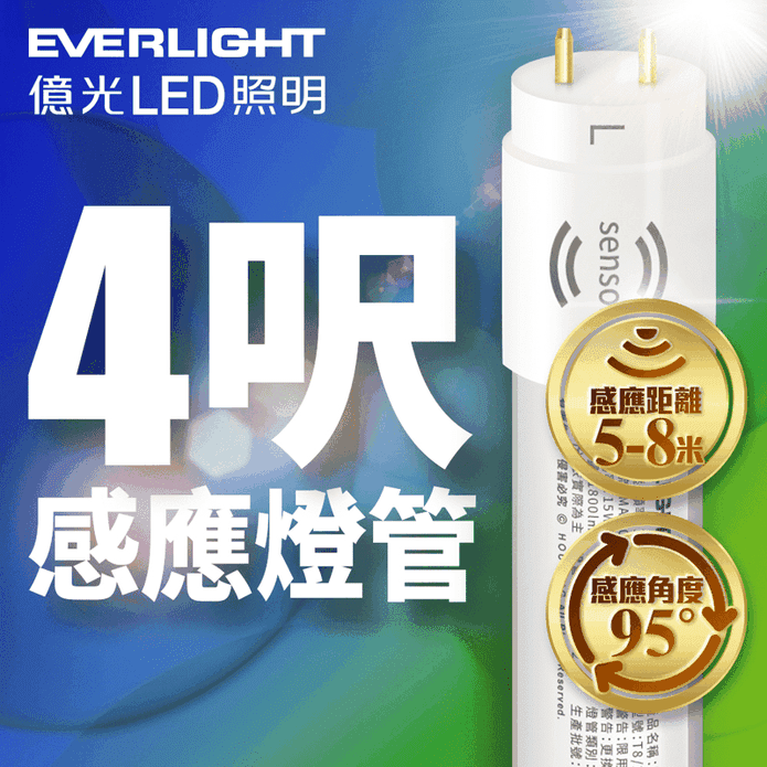 【億光】T8 15W 4呎 LED微波感應燈管(2年保固/白光)