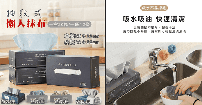 抽取式懶人抹布袋裝盒裝