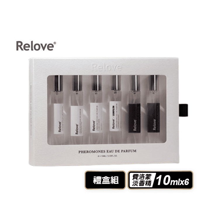 【Relove】費洛蒙淡香精禮盒 魅力費洛蒙香水 聖誕節交換禮物 情人節