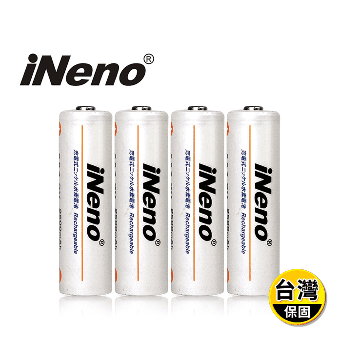 【iNeno】低自放充電電池 充電電池 電池 2500mAh 3號/4號
