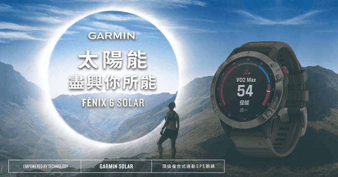 太陽能複合運動GPS腕錶