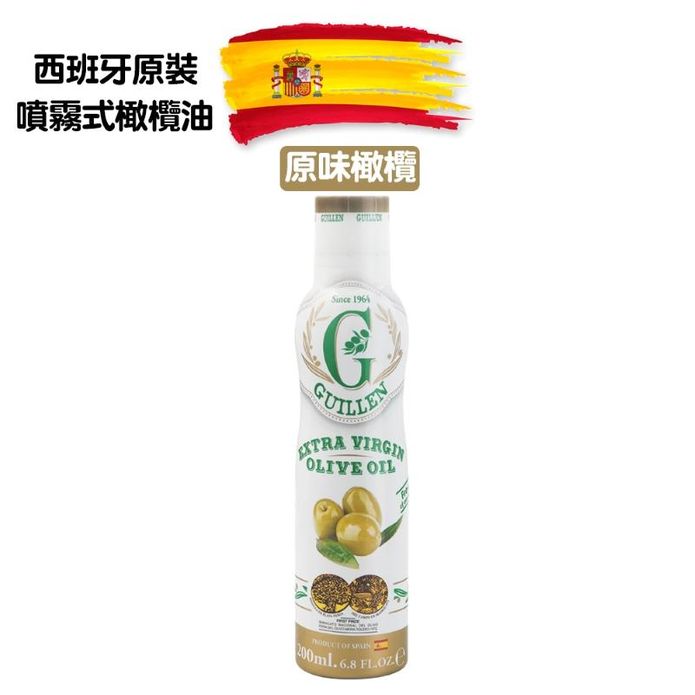 【Guillen】噴霧式特級冷壓初榨橄欖油-原味200ml 噴霧式橄欖油