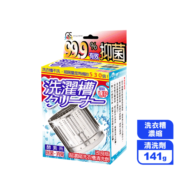 【金德恩】滾筒洗衣機洗衣糟清潔劑(3包/盒)(直立式/滾筒式適用)