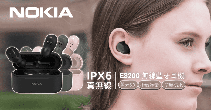 NOKIA藍芽無線防水耳機