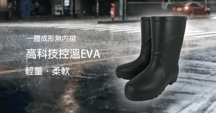 中筒靴輕量防滑雨鞋