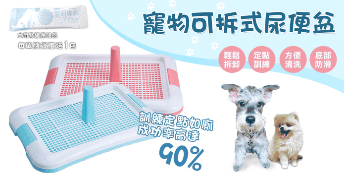 寵物可拆卸清洗尿便盆