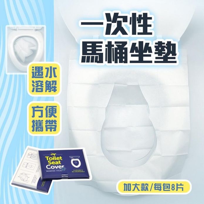一次性馬桶坐墊紙 拋棄式馬桶坐墊紙 座廁紙
