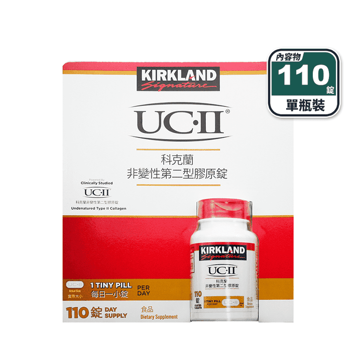 【Kirkland Signature 科克蘭】UCII非變性第二型膠原110錠