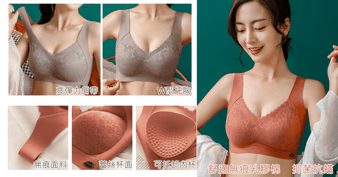 蕾絲無痕無鋼圈內衣