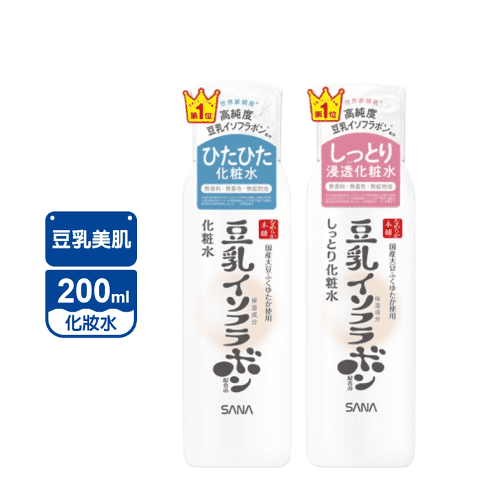 【SANA 莎娜】豆乳美肌化妝水200ml 清爽款／濃潤款